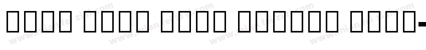 Noto Sans Thai Looped Bold字体转换